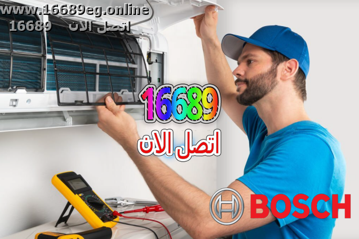 صيانة تكييفات بوش