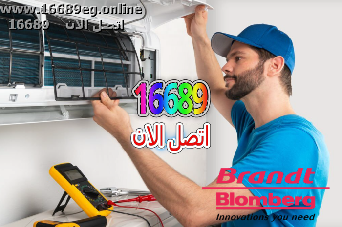 صيانة تكييفات براندت