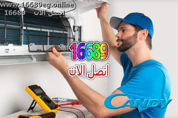 صيانة تكييفات كاندى