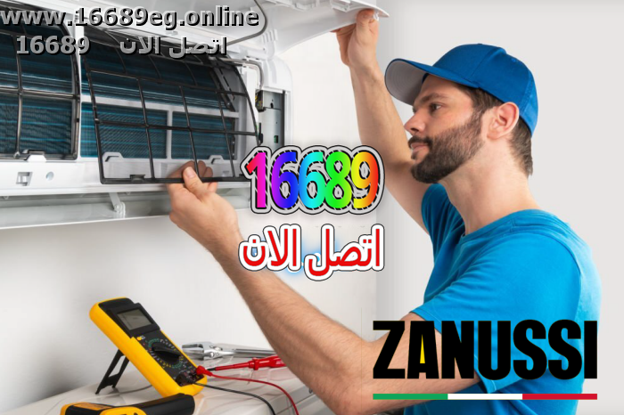 صيانة تكييفات زانوسي