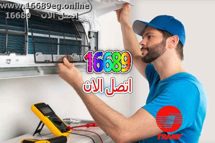 صيانة تكييفات ترين